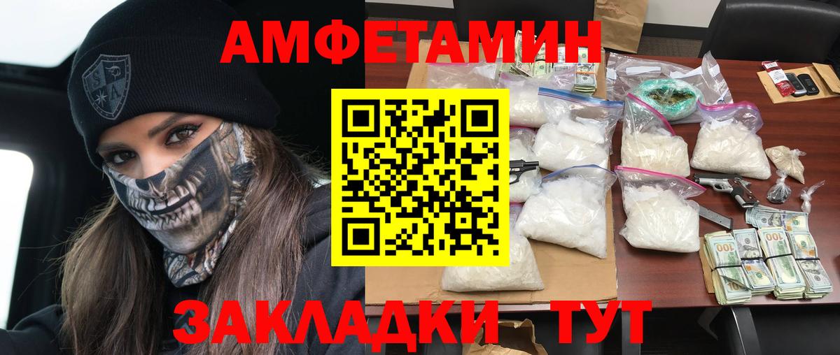 АМФ 97% Нерюнгри