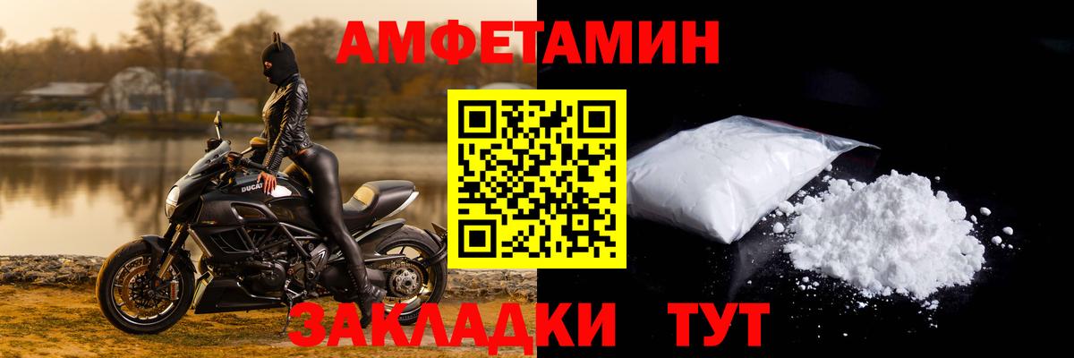 АМФ VHQ  Амфетамин  Нерюнгри  Вход с VPN 