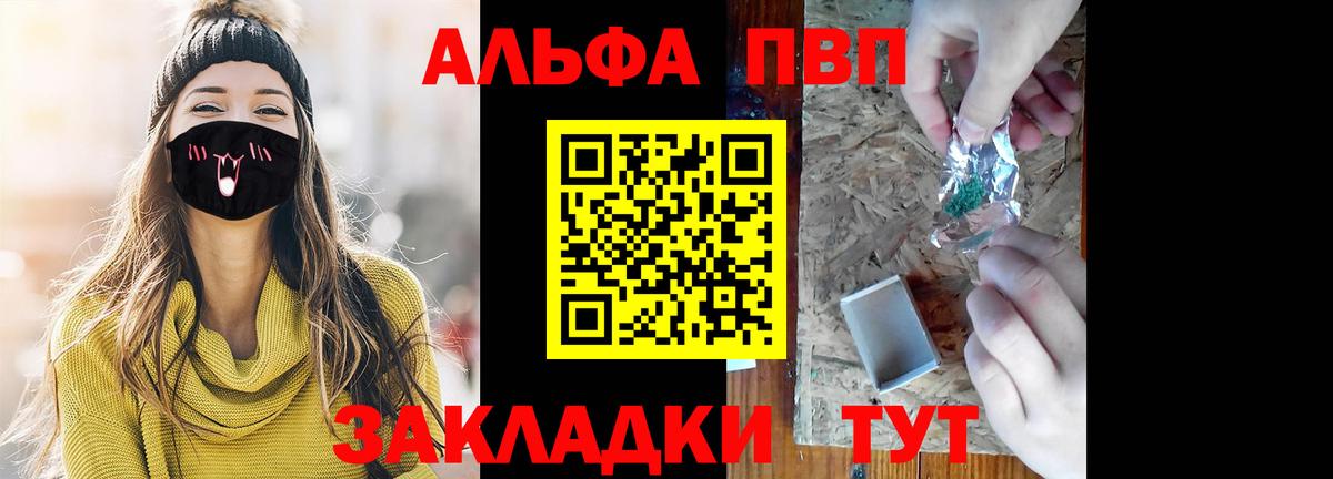 А ПВП  Альфа ПВП Соль  Alpha PVP мука  Вход с VPN  Нерюнгри 
