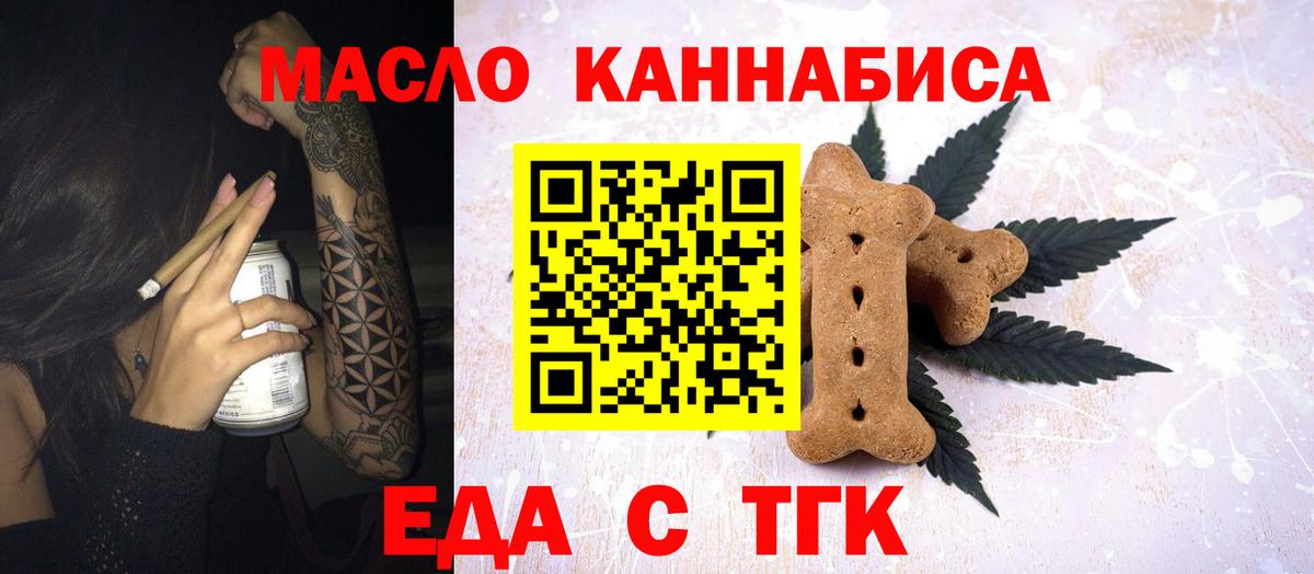 Canna-Cookies конопля  Вход с VPN  Нерюнгри 