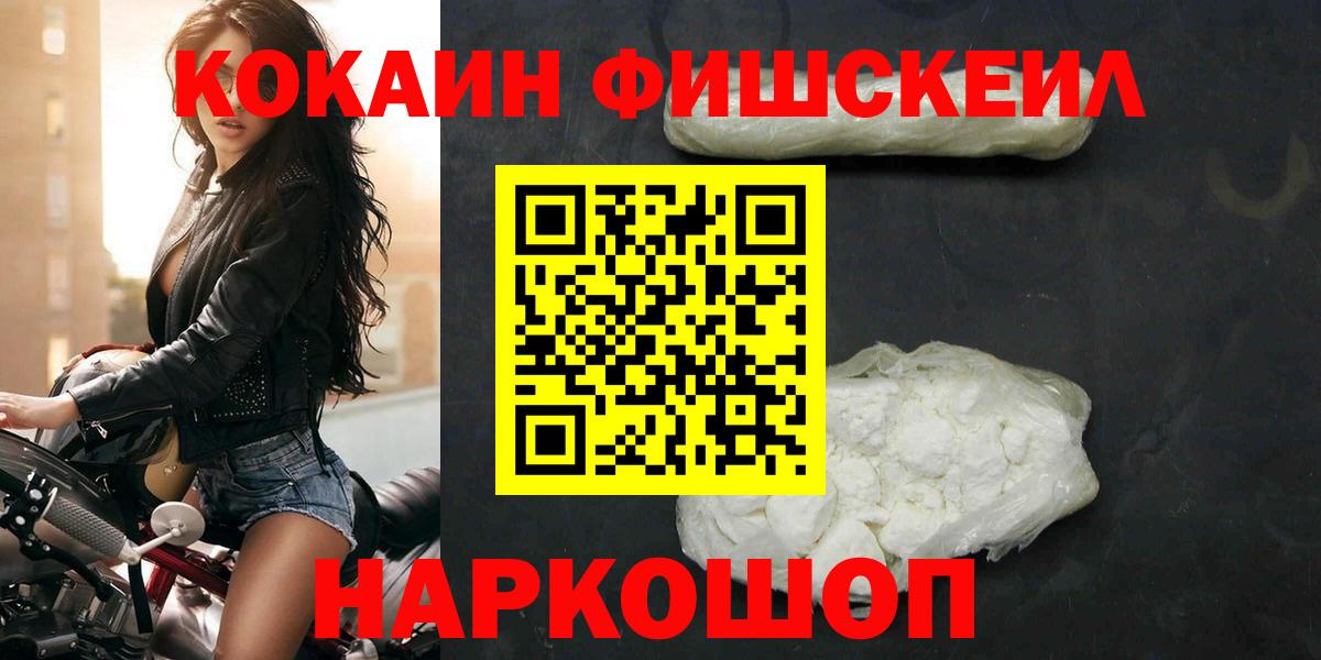 Нерюнгри  КОКАИН 99%  COCAIN  Кокаин 99%  Вход с VPN 