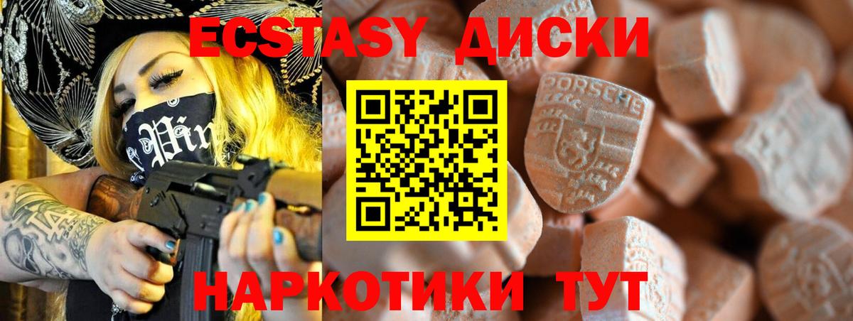 Экстази louis Vuitton  Вход с VPN  Нерюнгри  Ecstasy Punisher 