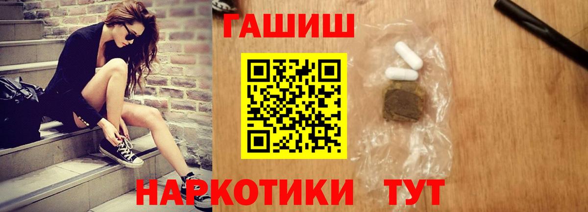 ГАШ  ГАШ Ice-O-Lator  Вход с VPN  Нерюнгри  ГАШИШ Cannabis 
