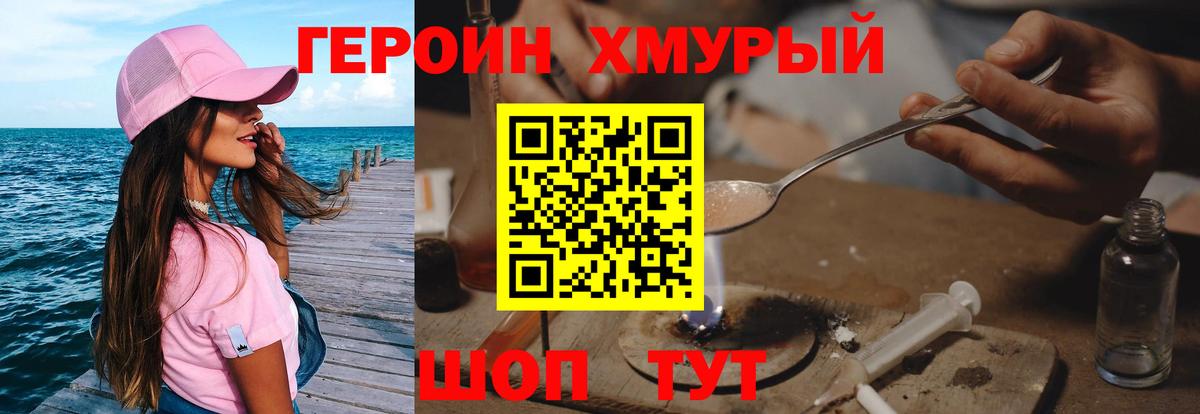 ГЕРОИН афганец  Вход с VPN  Нерюнгри 