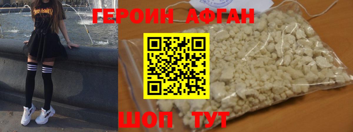ГЕРОИН белый Нерюнгри