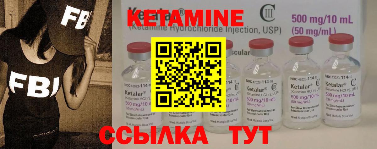 КЕТАМИН VHQ  Вход с VPN  Нерюнгри  КЕТАМИН VHQ 