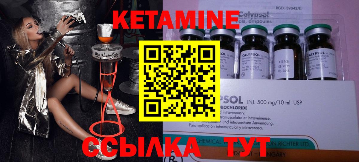 КЕТАМИН ketamine Нерюнгри