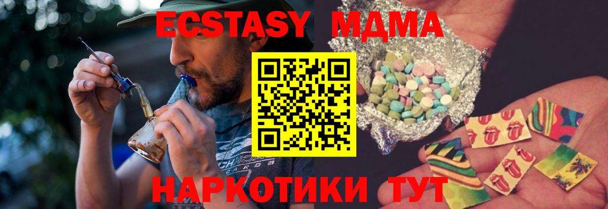 MDMA crystal  МДМА молли  МДМА  Вход с VPN  Нерюнгри 