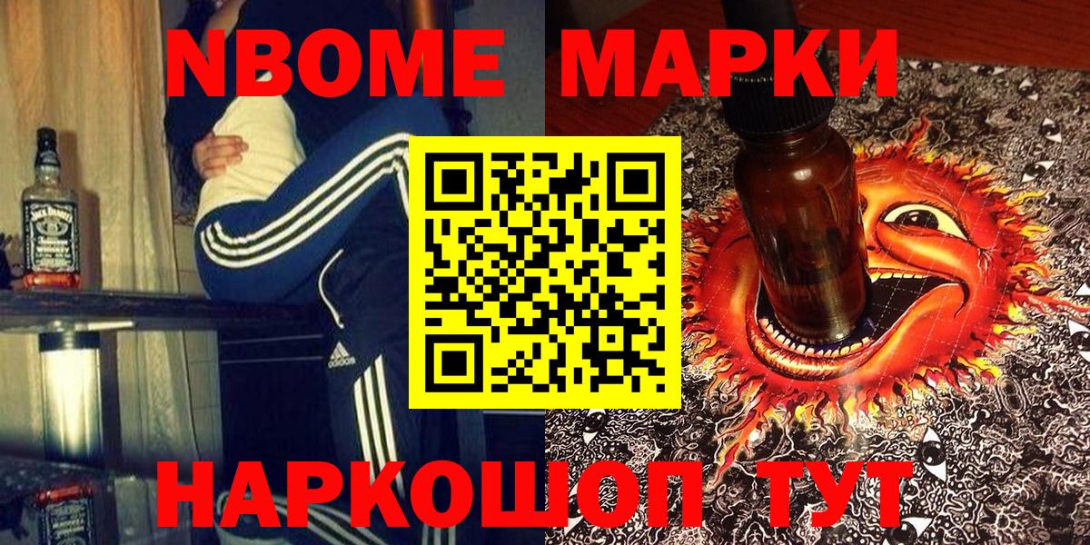 Нерюнгри  Марки NBOMe 1,8мг  купить  сайты  Вход с VPN 