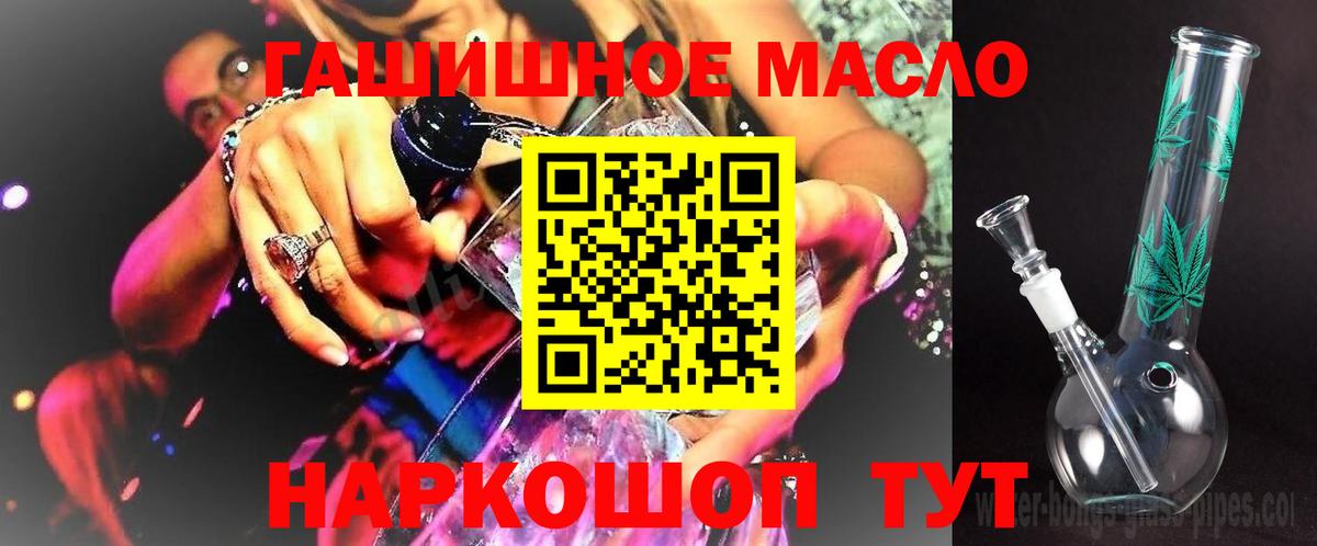 ТГК жижа  Дистиллят ТГК THC oil  Нерюнгри  Вход с VPN 